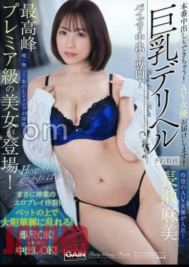 ONSG-081